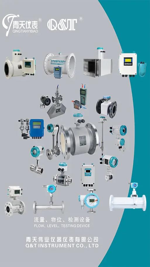 青天伟业仪器仪表 十七载匠心，铸就测量科技新篇章